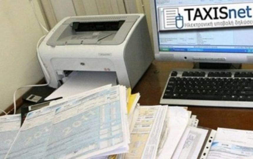 Φορολογική ενημερώτητα, Taxis