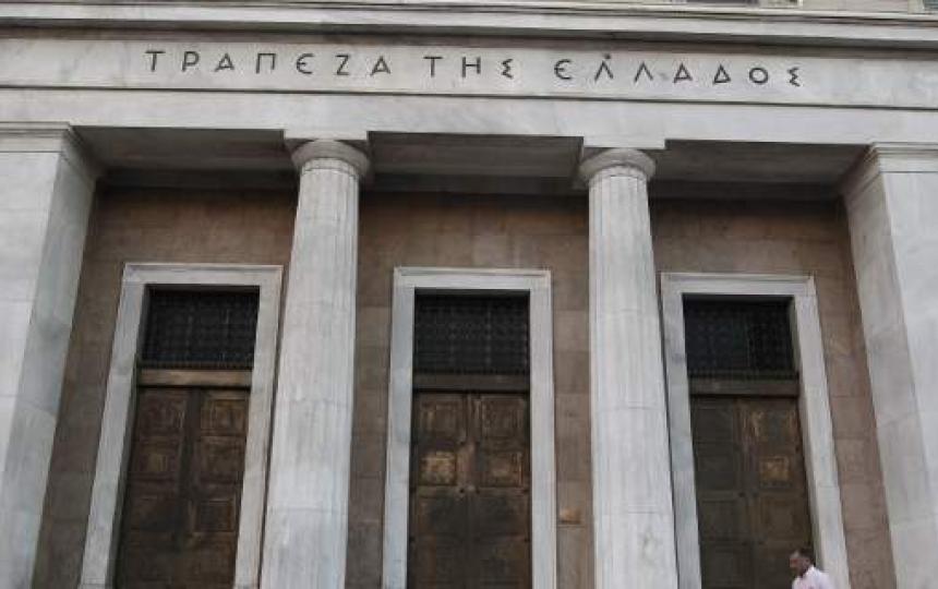 Τράπεζα της Ελλάδος,