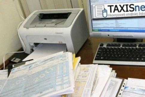 Φορολογική ενημερώτητα, Taxis